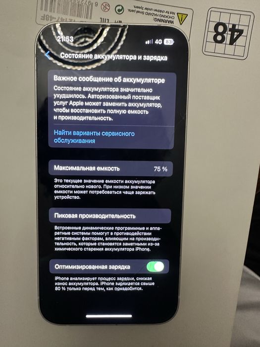 продам 14 айфон белый 128 гб