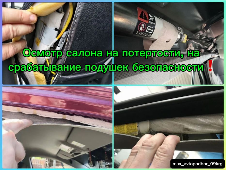 Автоэксперт Эндоскопия двигателя автоподбор