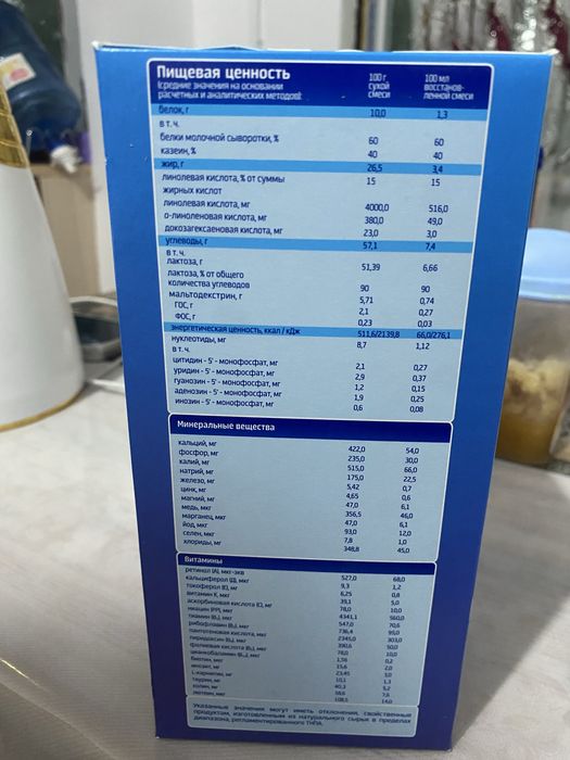 Смесь белакт 600 гр