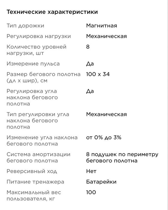 Беговая дорожка Torneo
