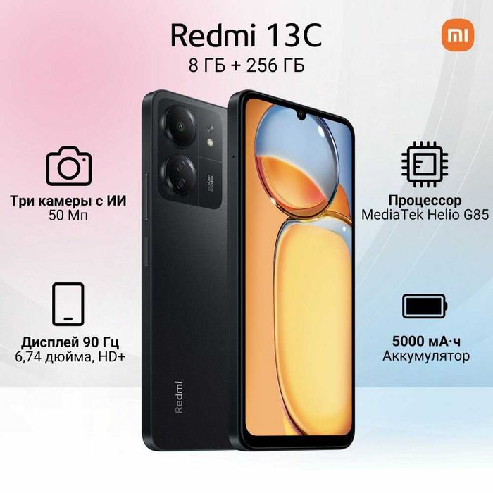 Телефон Редми Redmi 13c