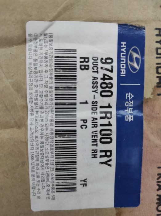 Дефлектор печки hyundai accent 2011