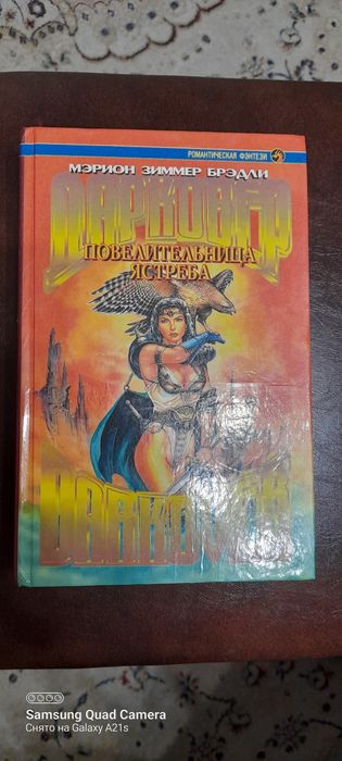 Серия  ДАРКОВЕР, романтическая  фэнтези.