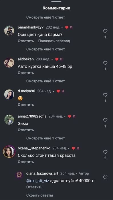 Куртка с артом люкс качество