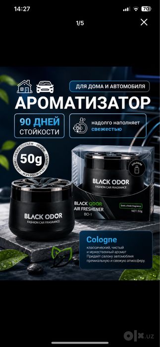 Ароматизатор для машин Black Door Асвежитель