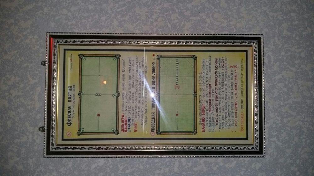 Бильярд коидалари