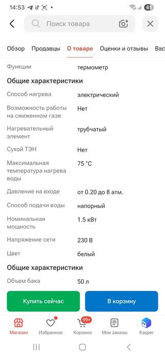 Водонагреватель (бойлер) Аристон 50 литров