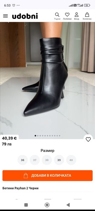 Дамски боти на тънък ток, рр 39