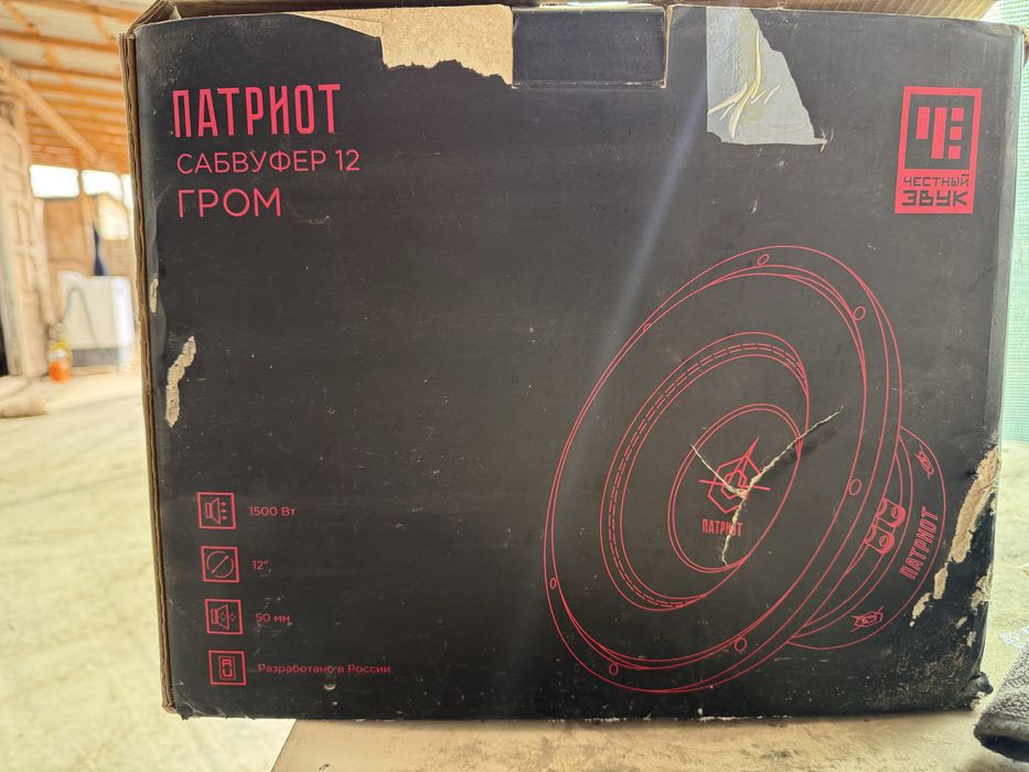 Урал патриот 1500 ВТ