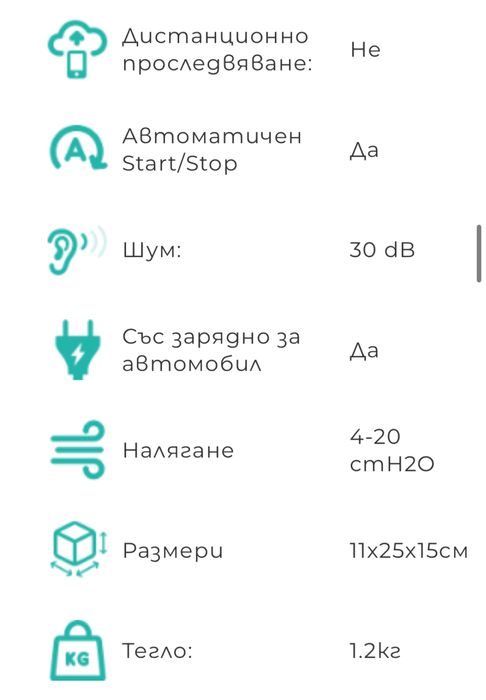Автоматичен СРАР апарат RESmart GII