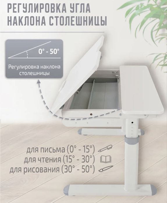 Продам растущую парту