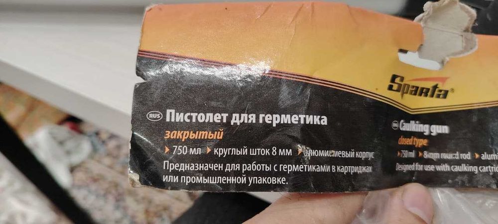 Продам пистолет для герметика
