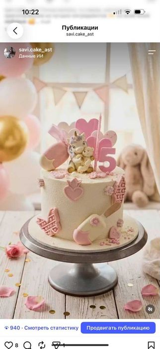 Торты на заказ в Астане — SAVI CAKE