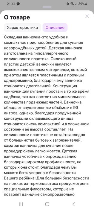 Продам новую детскую ванночку