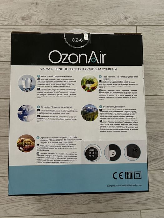 Озонатор- пречиствател