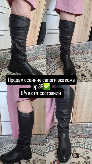 Продам сапоги батфорды рр 38