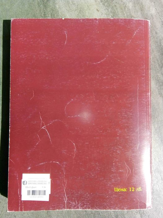 Учебници за 9 клас