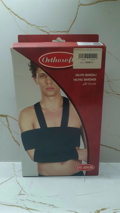 Бандаж на руки .