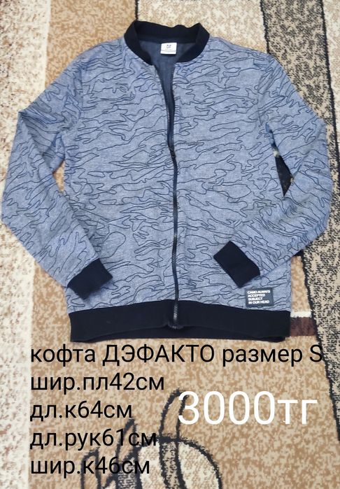 Кофты разные новые и б/у10-13л,13-15л