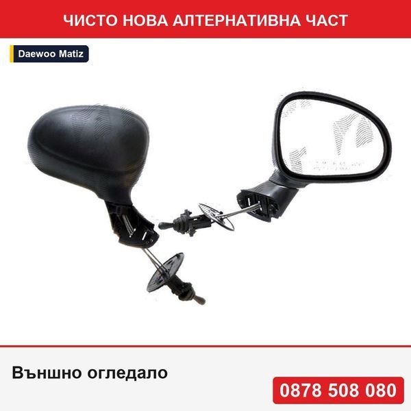 Външно огледало за Daewoo Matiz, 1998-2008, Daewoo Matiz 2, 2000-2005, , хром, ръчно, чрез кабел, без подгряване, черно, изпъкнало - Деу Матиз