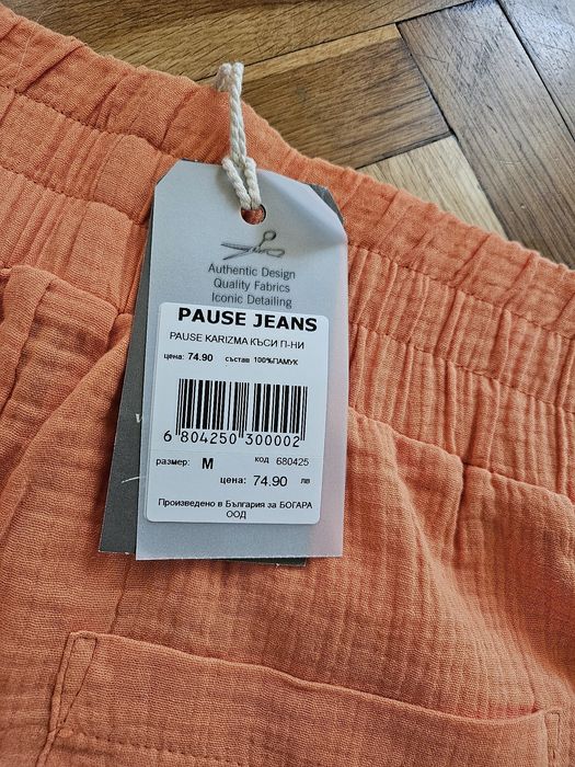 Къси панталонки pause
