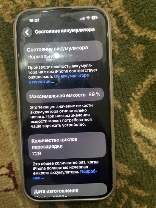 Айфон 15 256 гб