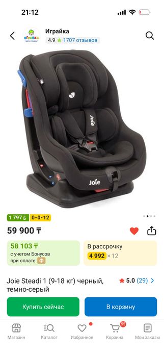 Автокресло joie steadi