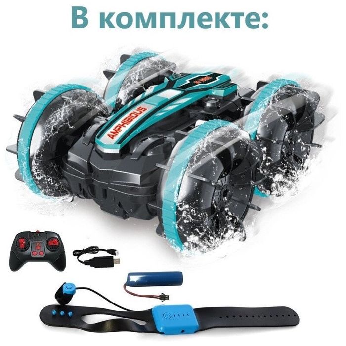 Машинка на радиоуправлении Амфибия