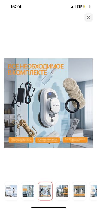 Робот мойщик окон