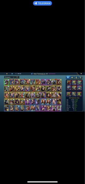 Raid Shadow Legends аккаунттар