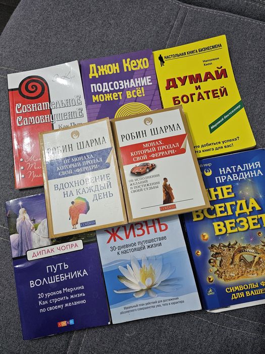 8 книг за 5000. Саморазвитие