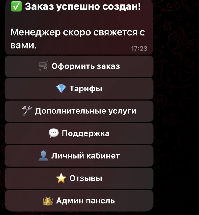 продам телеграм бота для бизнеса или продаж