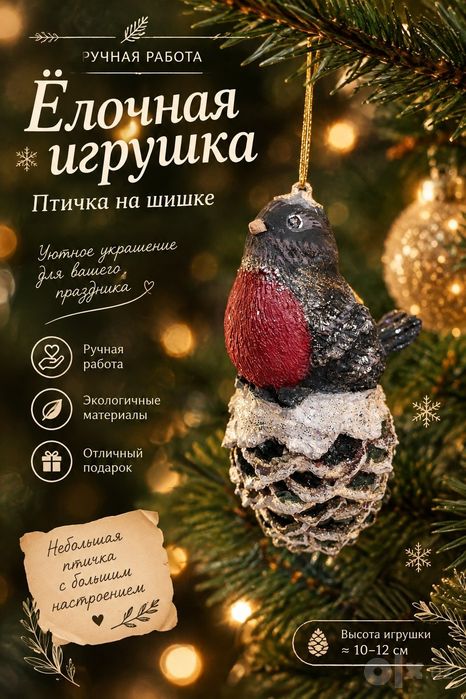 Ёлочные игрушки, ручной работы, Русские красавицы