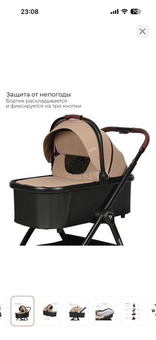 Коляска 3 в 1 хорошее состояние