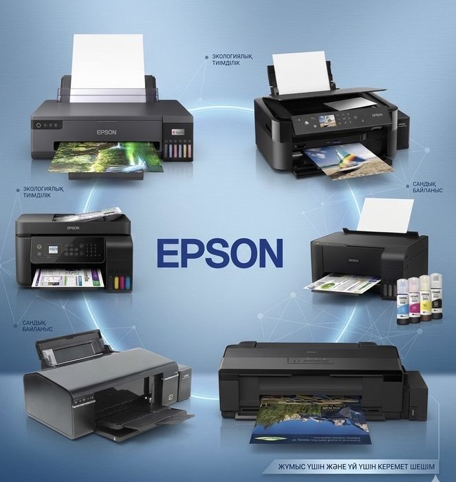 Ремонт цветных принтеров, Шымкент