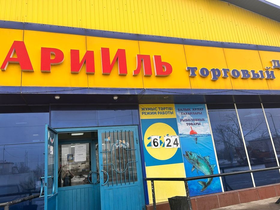 Отдел аксессуаров