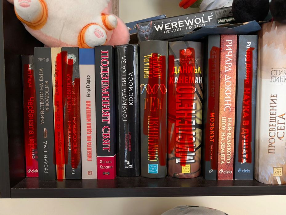 Книги от лична колекция