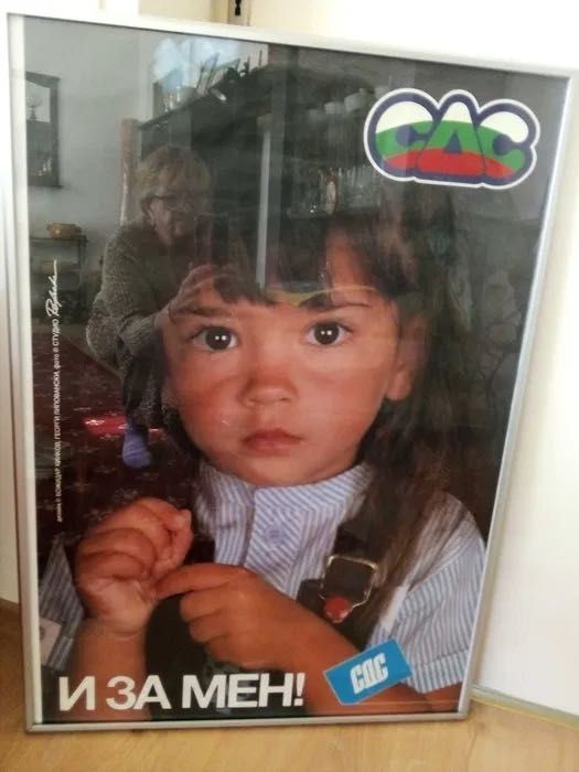 Рамкиран плакат/Винтидж оригинален