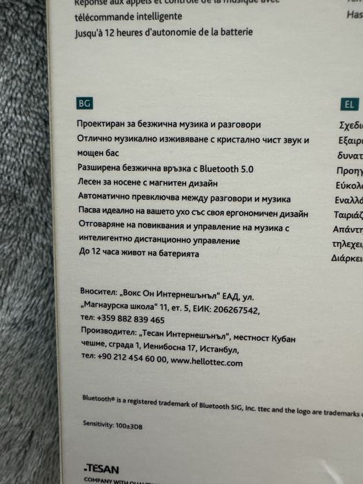 Безжични слушалки ttec