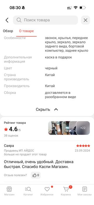 Продам Электровелосипед Tank 14 дюйм” 2024 мощный
