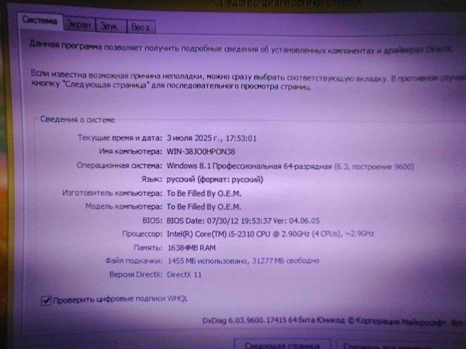 Продам компьютер