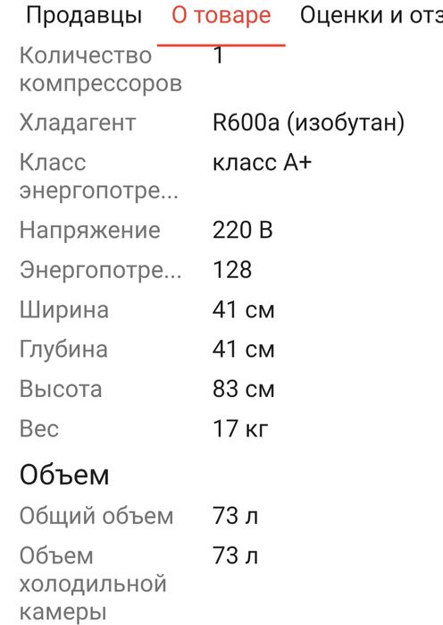 Продам холодильник