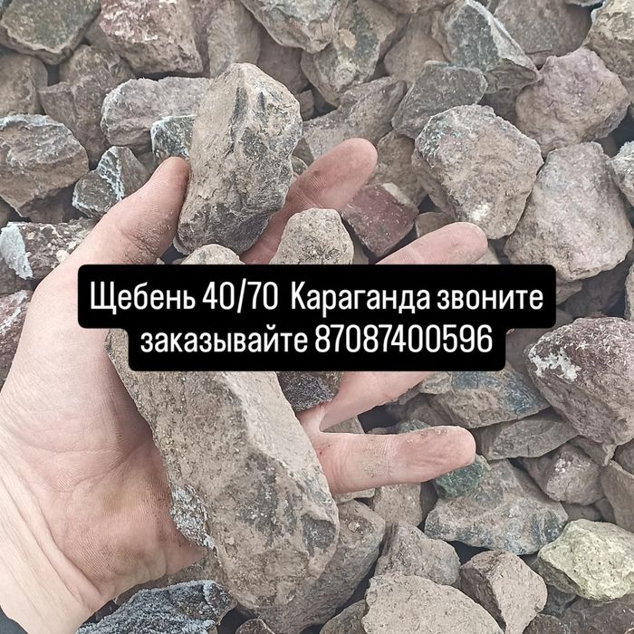 Баласт щебень песок