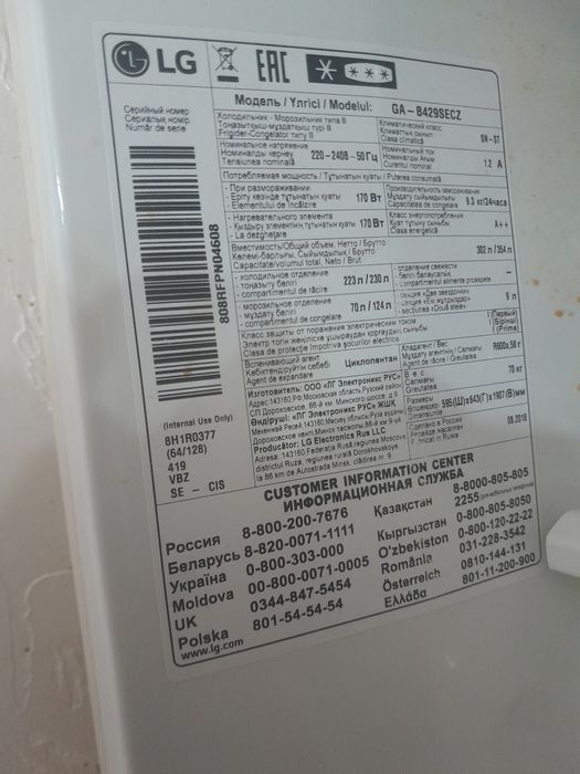 Сатылымда осы холодилник моторы істемей қалды.