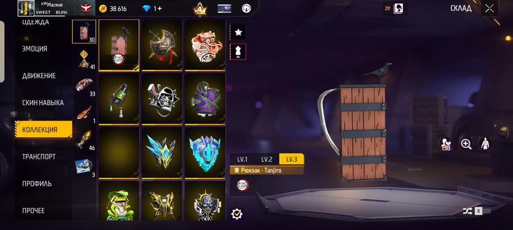 Фри фаер аккаунт