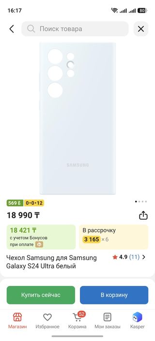 Чехлы Samsung galaxy s24 ultra оригинал