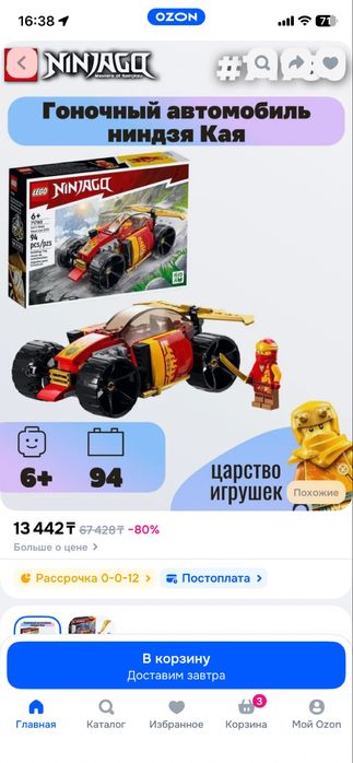 Lego оригинал 71780