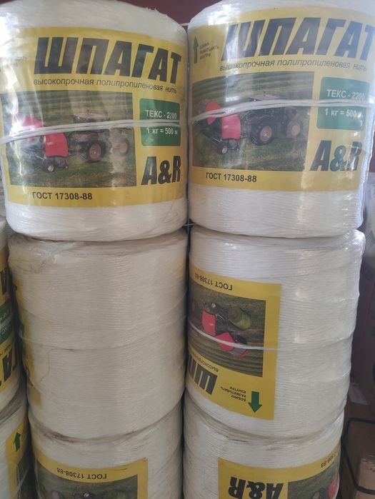 Продам шпагат полипропиленовый