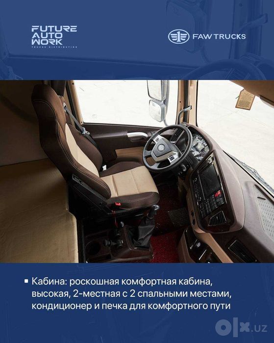 FAW JH6 6x4 янги партия 2026 ретардор