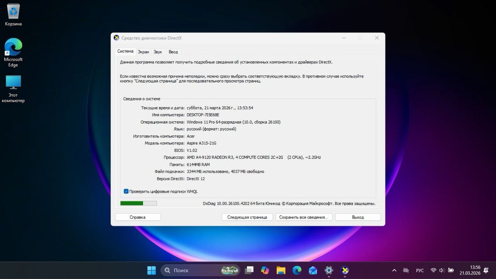 Ноутбук Acer Aspire 3 A315-21 series